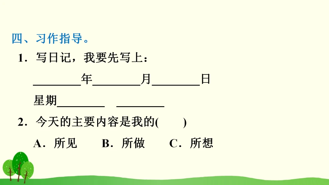 美国篮球训练计划一整套_2